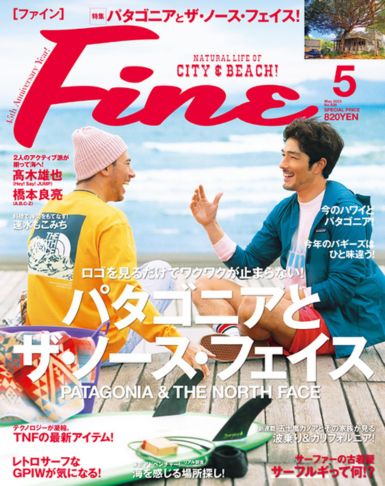 雑誌『Fine』2023年5月号
